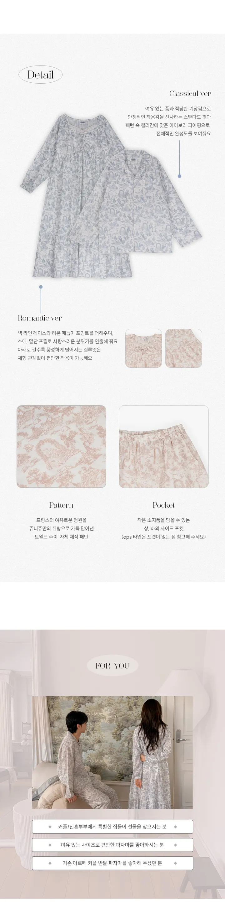 [☁코튼] J'eu 아르떼 커플 파자마 잠옷 세트 2color 상세 이미지 2