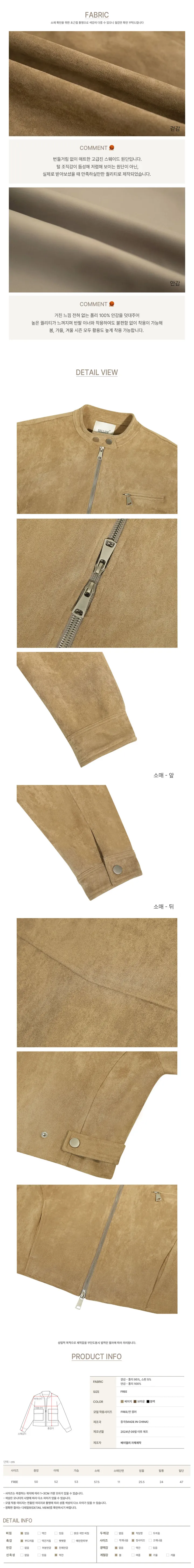 [당일출고][MADE/루즈핏]테일 스웨이드 차이나 크롭 자켓 상세 이미지 6