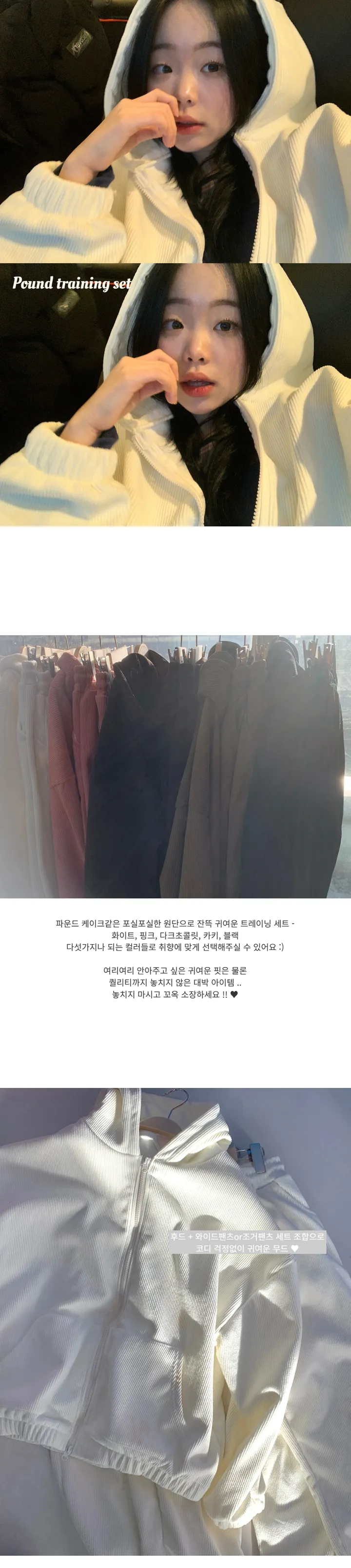 당일출고🎉 [후드단품🩵] 2way - Pound traing set 상세 이미지 1