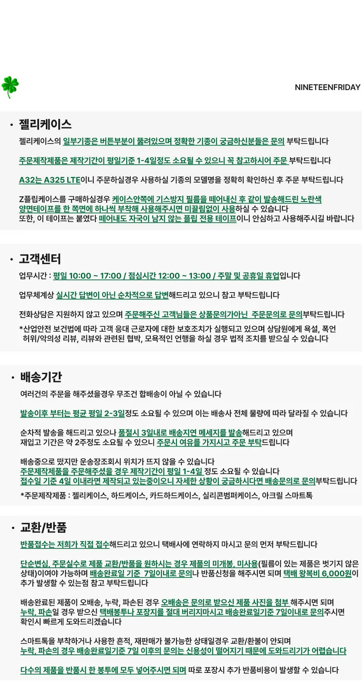 갤럭시 S25 출시💗 네잎클로버 감성 그립톡 스마트톡 키링 케이스 폰케이스 맥세이프 맥세이프케이스 아이폰케이스 핸드폰케이스 갤럭시케이스 갤럭시폰케이스 아이폰 16 15 14 13 상세 이미지 7