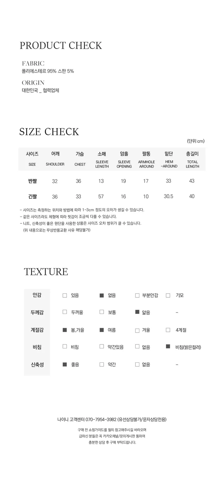 나이니