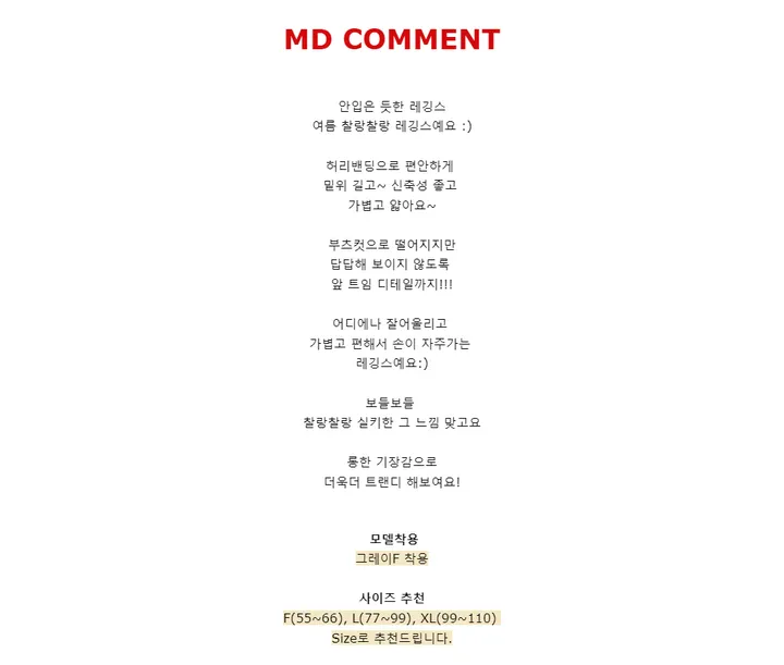 F-XL 여름 찰랑 실키 앞트임 밴딩 롱 레깅스(2C) 상세 이미지 3