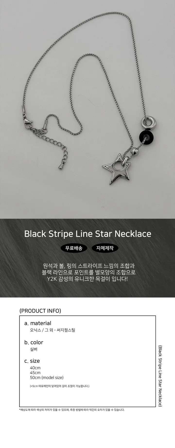 [신상할인] 블랙 스트라이프 라인 별 목걸이 (3size) 상세 이미지 2
