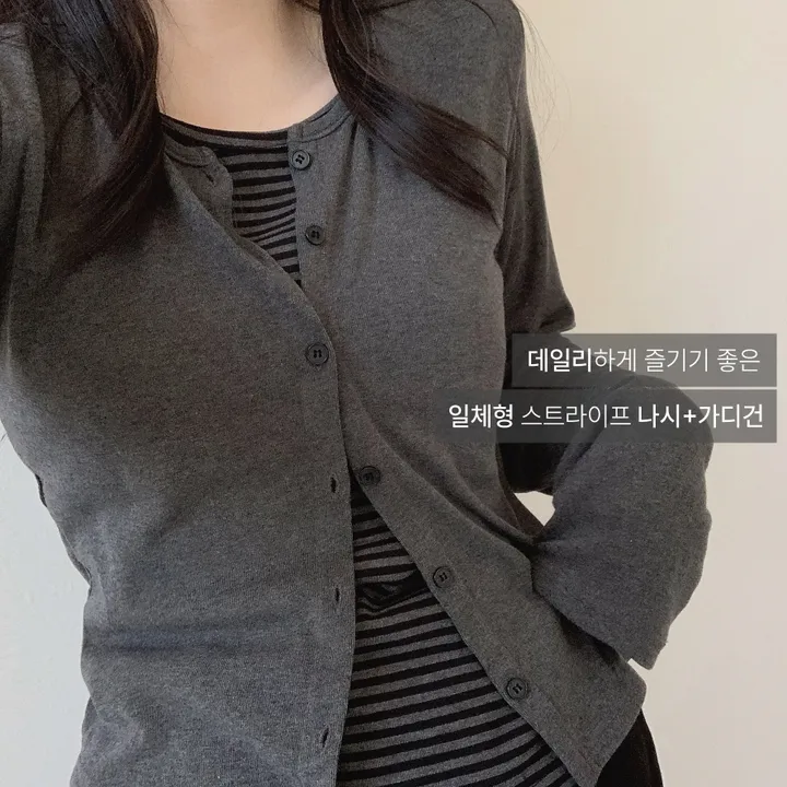 [기간특가!일체형!후회없음🖤]단가라 스트라이프 레이어드 가디건 일체형 긴팔티 2color 상세 이미지 5