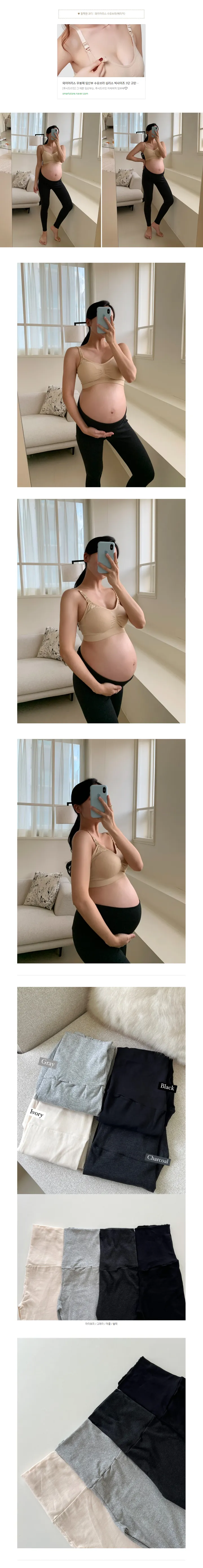 국내제작 사계절 여름 임산부레깅스 임부레깅스 9부 10부 만삭 임부복 상세 이미지 9