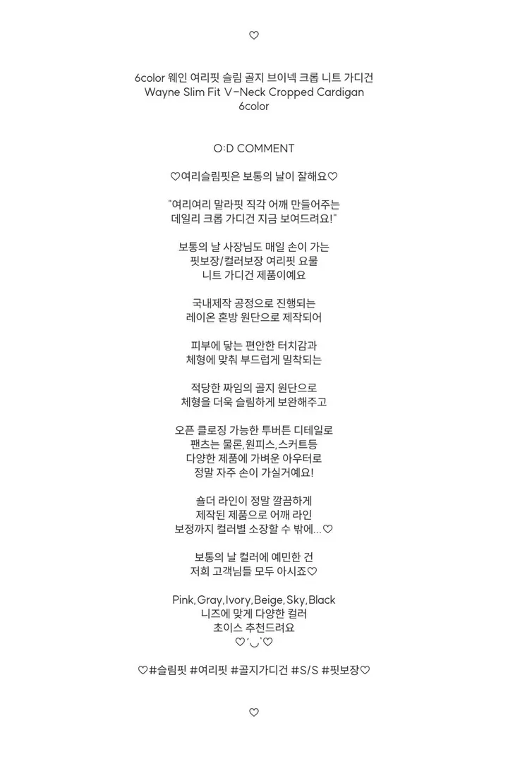 6color 웨인 여리핏 슬림 골지 브이넥 크롭 니트 가디건 6color 상세 이미지 13