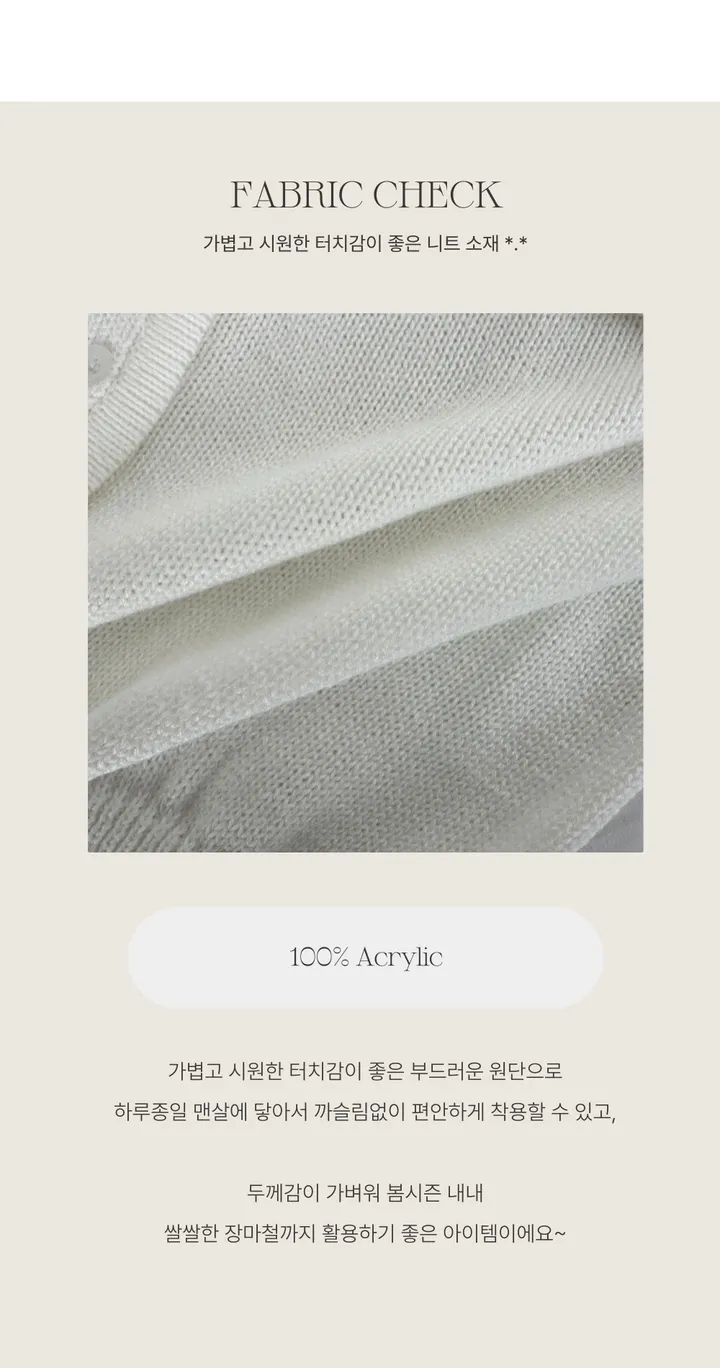 [묶음할인/핏강추❤️/장마철까지] 금형 참 디테일 헤라시 나그랑 아방핏 데일리 가디건 6COL [봄가을/간절기/레이어드/개강/출근/교복] 상세 이미지 3