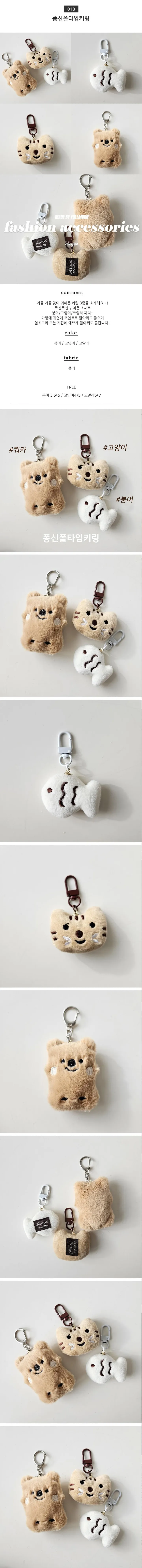 [2개구매시/1개더]귀염뽀짝 요즘 대세 카피바라/거북이/인싸 인형 키링 모음 상세 이미지 22