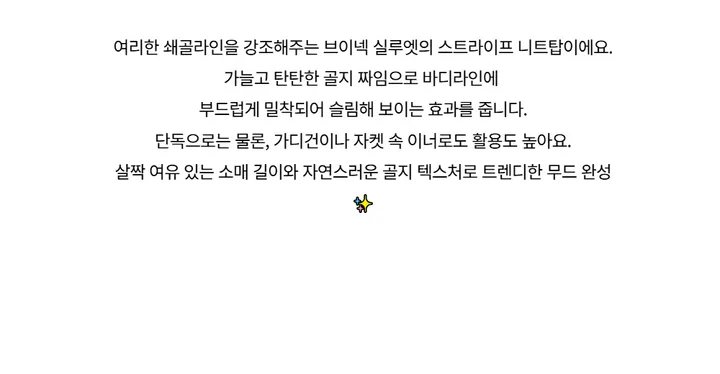 긴팔 티셔츠 -S1L34