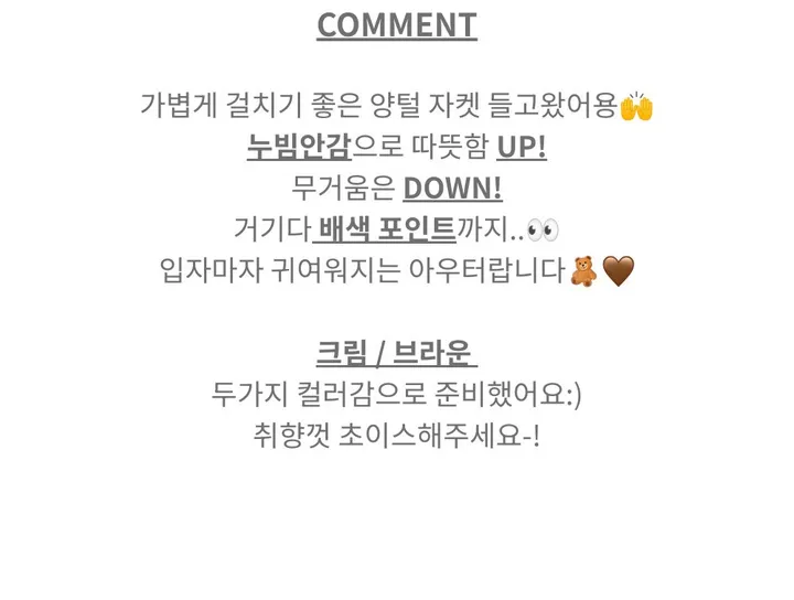 [🔥주문폭주!/👍후기강추/입는순간귀욤🤎/🔥퀼팅누빔/2color] 비숑 뽀글이 양털 배색 누빔 아우터 자켓 상세 이미지 7