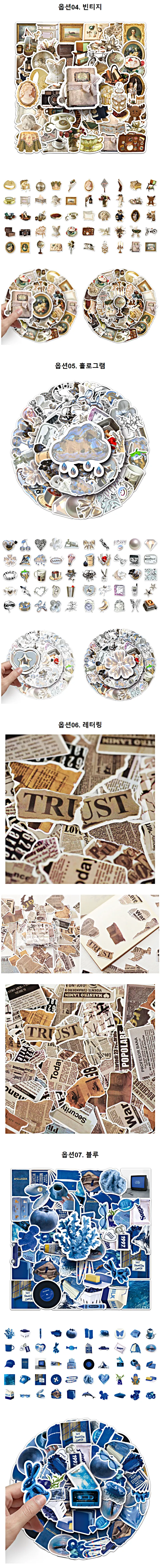 [🚀당일] 폰꾸 다꾸 감성 스티커 세트 핸드폰 아이패드 빈티지 노트북 다이어리 리모와 스티커 캐리어 대형 상세 이미지 4