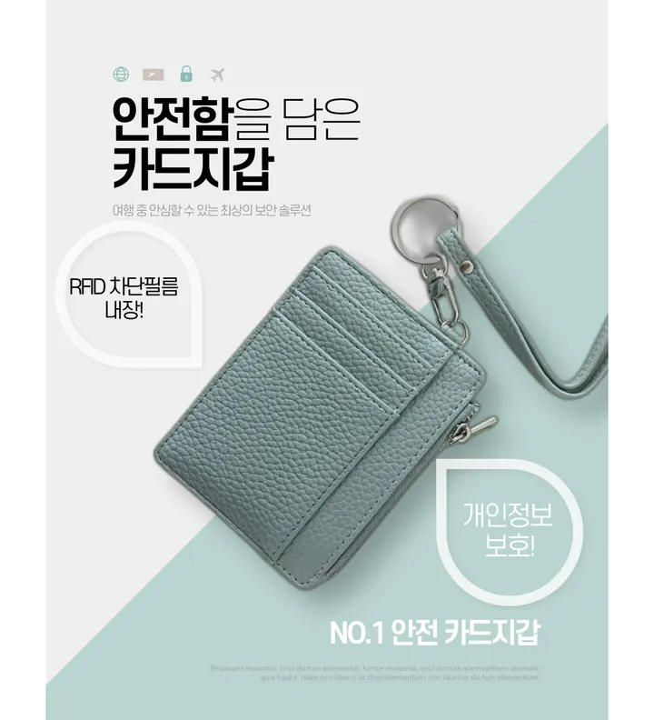 RFID 차단 여행용 카드지갑 도난방지 기능 상세 이미지 10