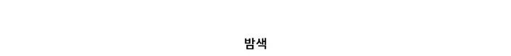 [UNISEX] 나인 레터링 투웨이 후드 집업 (3color) 상세 이미지 3