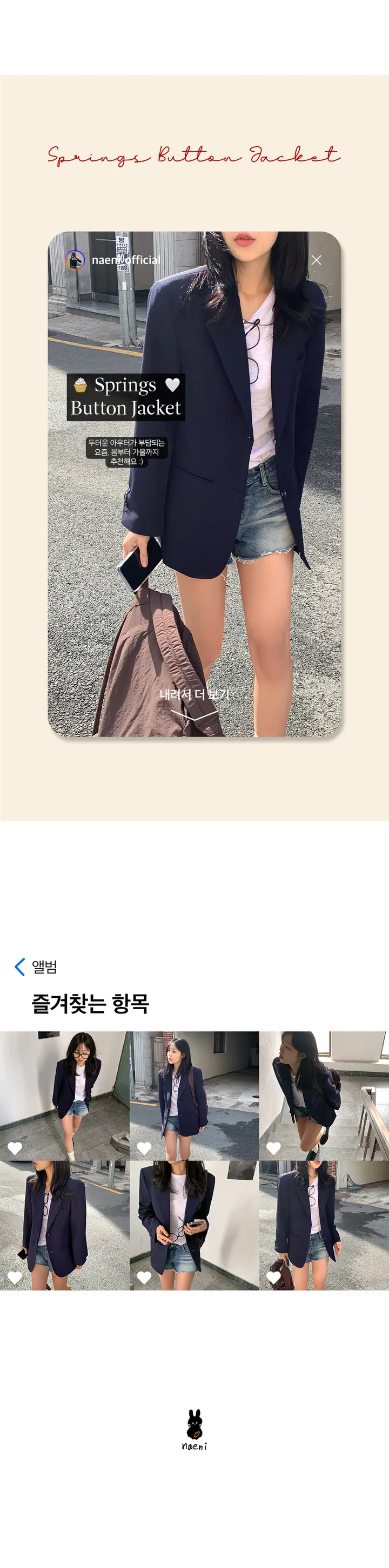 나이니 