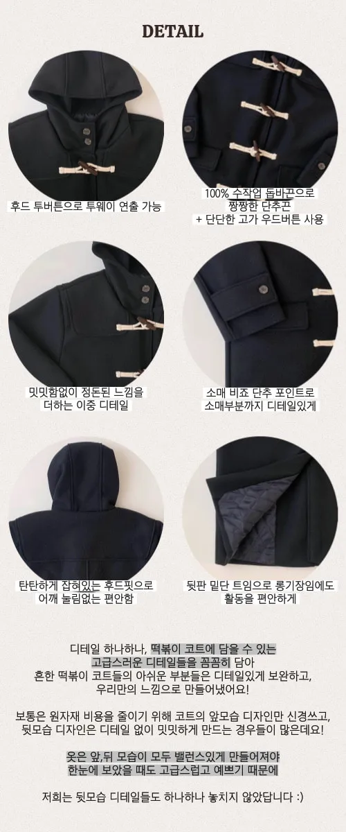 [MADE/울50%+누빔안감] 남녀공용, 라떼 후드 떡볶이 더플 롱코트(3 colors) 상세 이미지 9