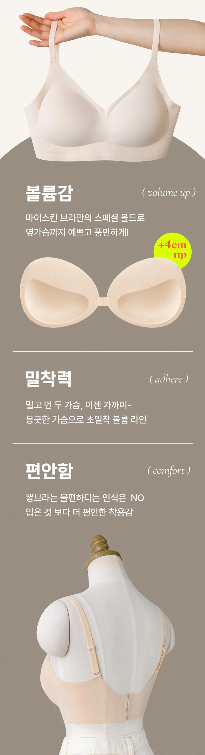 볼륨장인 뽕브라몰 자체제작💖 마이스킨 브라 상세 이미지 13