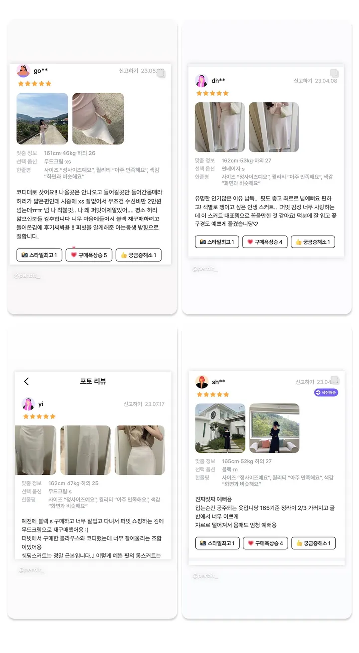 ⚜국민인생스커트⚜[10만장돌파🏆](+뉴컬러🩰/롱ver.💗)[승마살삭제핏/인생치마🩰/후기1만개🕊] 단독제작) 원조핏"1위" 쉐딩 스커트 - 14color 상세 이미지 7