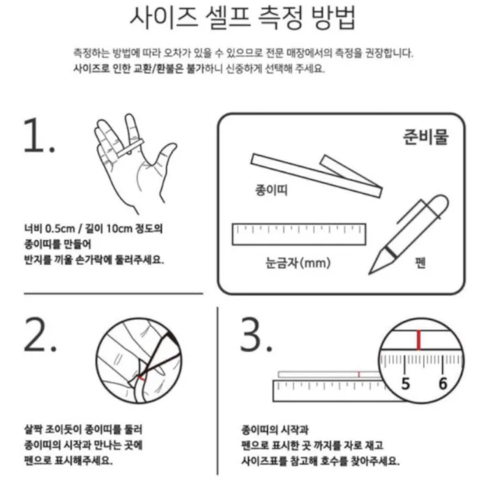 반지 증정💍[소아암 아동 후원] 써지컬스틸 학생 커플 우정 기부반지 상세 이미지 6