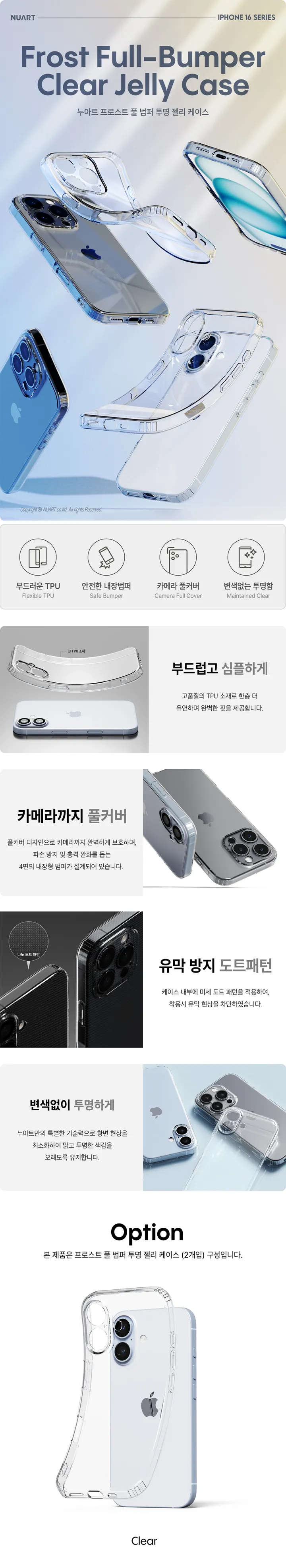 [🚀오늘출발/아이폰16E/갤럭시S25/최저가🚀] 폰케이스&필름 모음전 범퍼 젤리 하드 카드수납 맥세이프 사생활보호 지문방지 강화유리 후면 아이폰 16 15 갤럭시 S25 울트라 상세 이미지 75