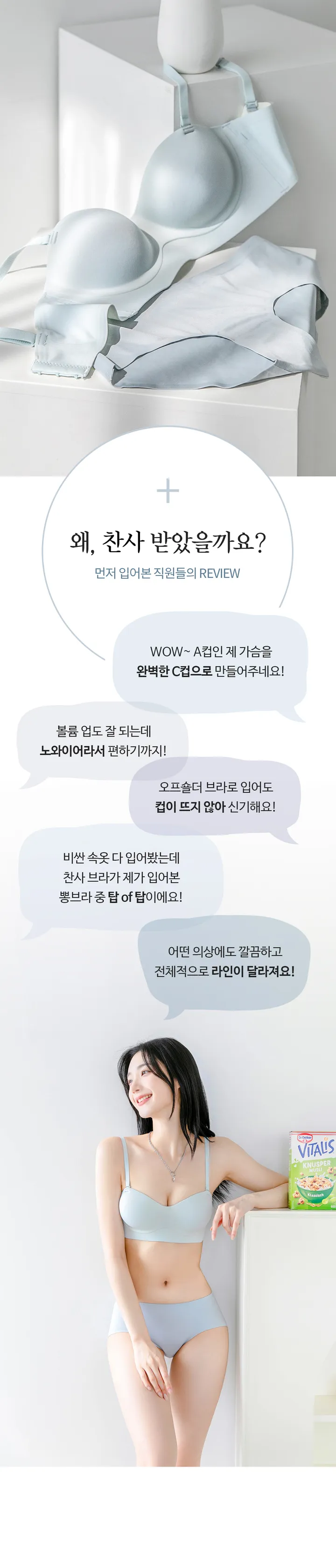 윗가슴채워요✨ 찬사 뽕브라+팬티SET 상세 이미지 3