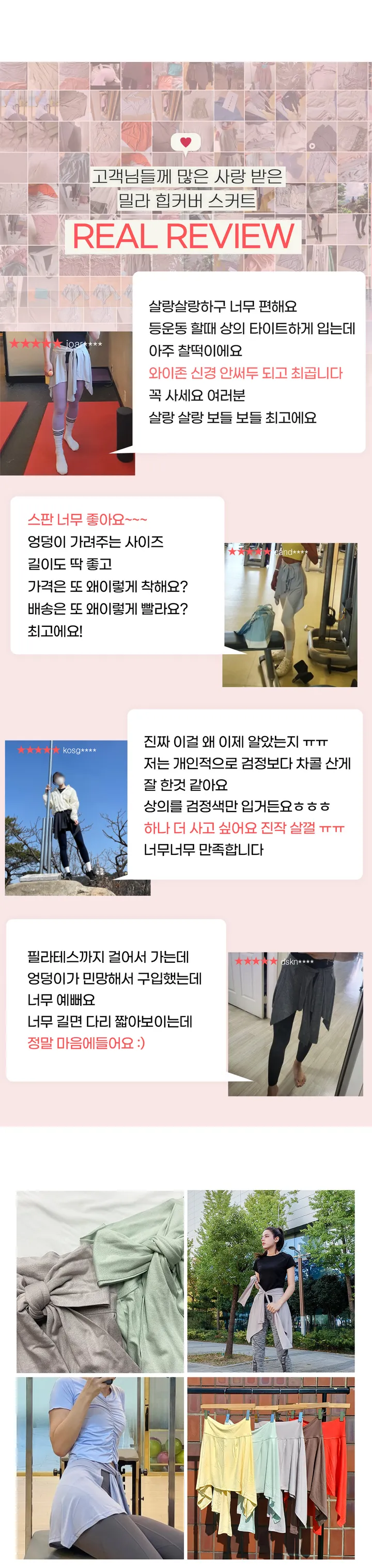 🚀당일발송🚀밀라 레깅스 힙커버 플레어 랩스커트 힙가리개 요가 필라테스 레깅스 필수품 상세 이미지 4
