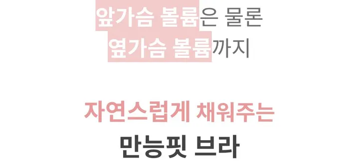 [자체제작]❣️4/6CM리얼내가슴핏!❣️남친도모름🤫노후크 사이즈프리 말캉풍만 볼륨심리스 뽕브라 보정브라 상세 이미지 10
