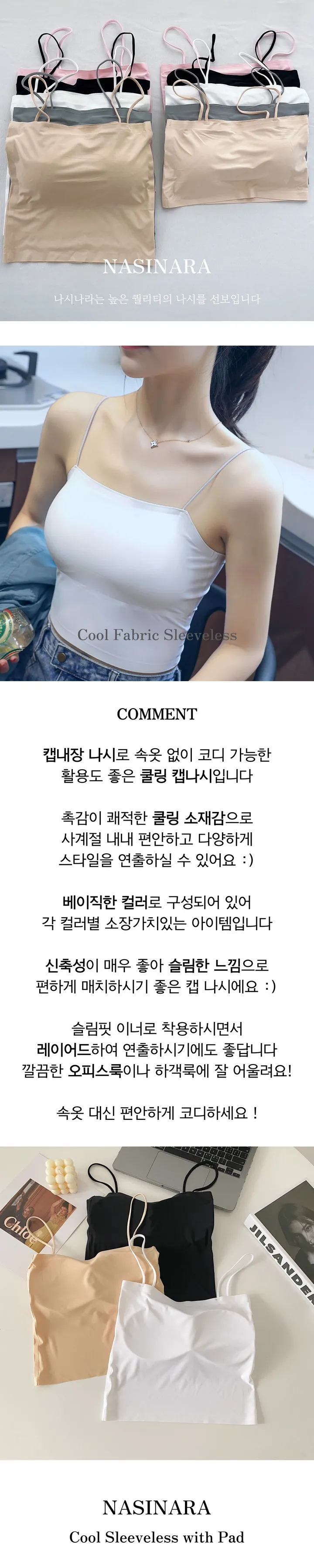 💙2개할인/롱&숏💙 캡내장 나시 브라렛 스포츠브라 캡나시 브라탑 심리스 캡내장나시 상세 이미지 6