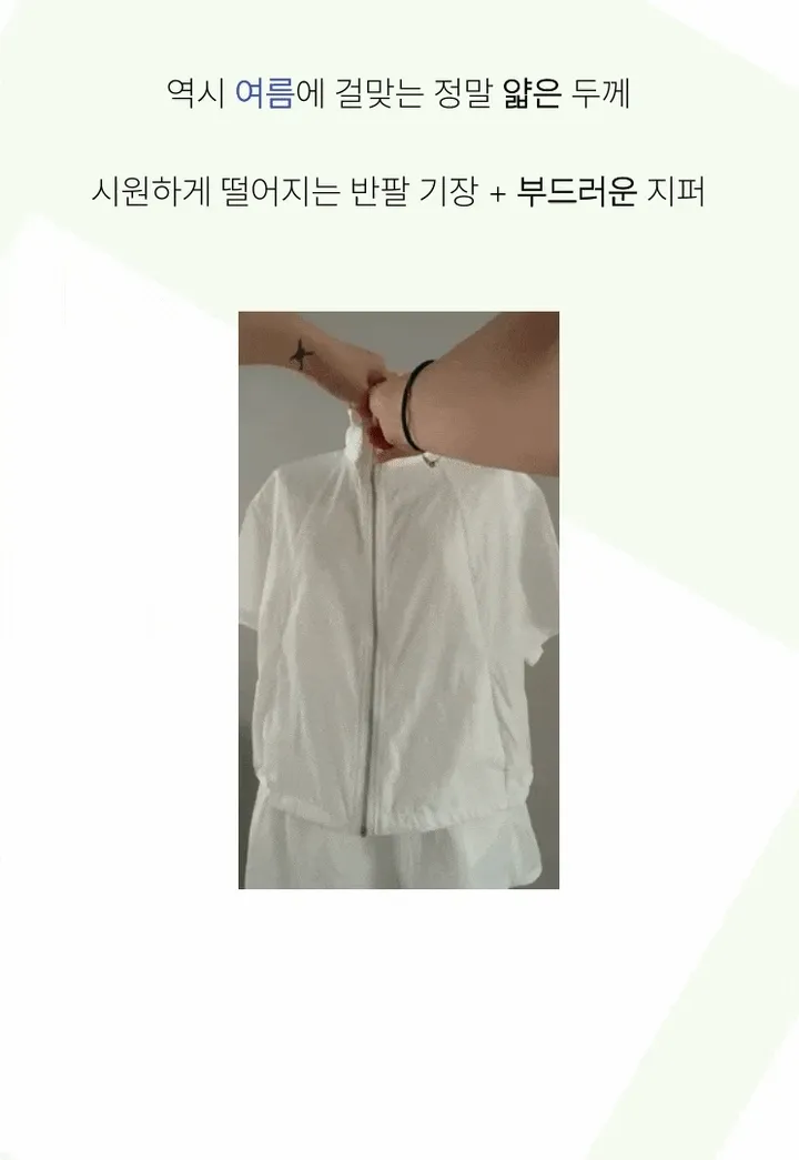 [인기❣] 아노락 반팔 반바지 세트 나일론 여름 바스락 바람막이 상세 이미지 4