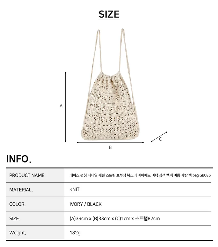 🏝당일출고 / 휴양지🏝 레이스 펀칭 스트링 보부상 복조리 아이패드 그물 여행 짐색 백팩 니트 보부상 개강룩 신입생 가방 봄 트래블 벚꽃룩 꽃놀이 하얀색 수학여행 GB085 상세 이미지 6