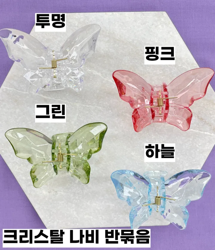 🌸최저가/집게핀증정/당일🌸 집게핀 봄 고급 헤어 삔 투명 퍼 털 뽀글이 꼬임 사각 진주 무광 미니 특대형 대왕 빅사이즈 왕집게 옆머리 올림머리 반머리 반묶음 긴머리 헤어핀 상세 이미지 62
