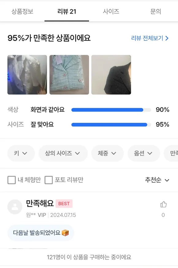 💕[인생비율템]미니멀데일리룩 트위드 퍼프 크롭 반팔 하임드 자켓 상세 이미지 1