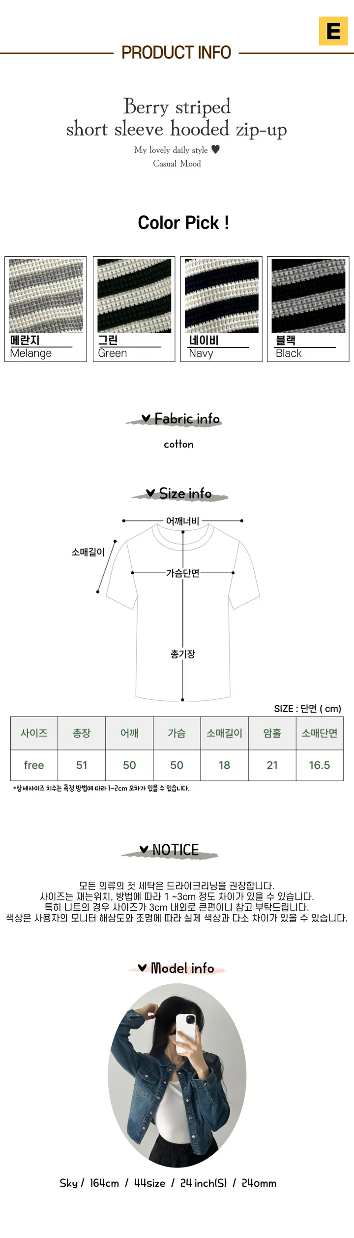 [투웨이/주문폭주!] 단가라 후드 투웨이  반팔 가디건 집업 상세 이미지 21
