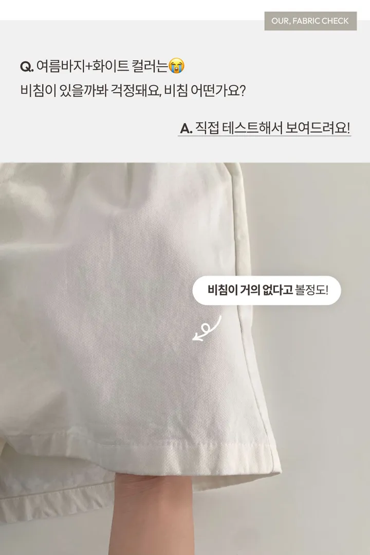 [화이트 비침X/🤍1천장돌파]츄리닝보다 편한, 비죠 원버튼 코튼 숏팬츠 상세 이미지 2