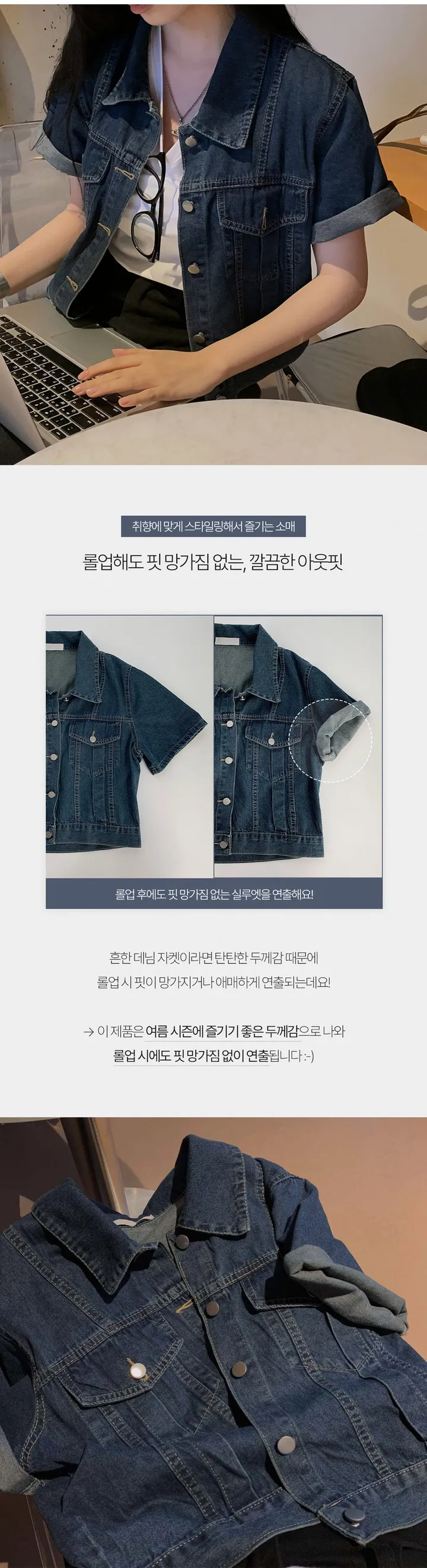 [후기극찬!/완전추천✨] 완소 웨이브 썸머 데님 반팔 자켓 청남방 - jk 상세 이미지 5