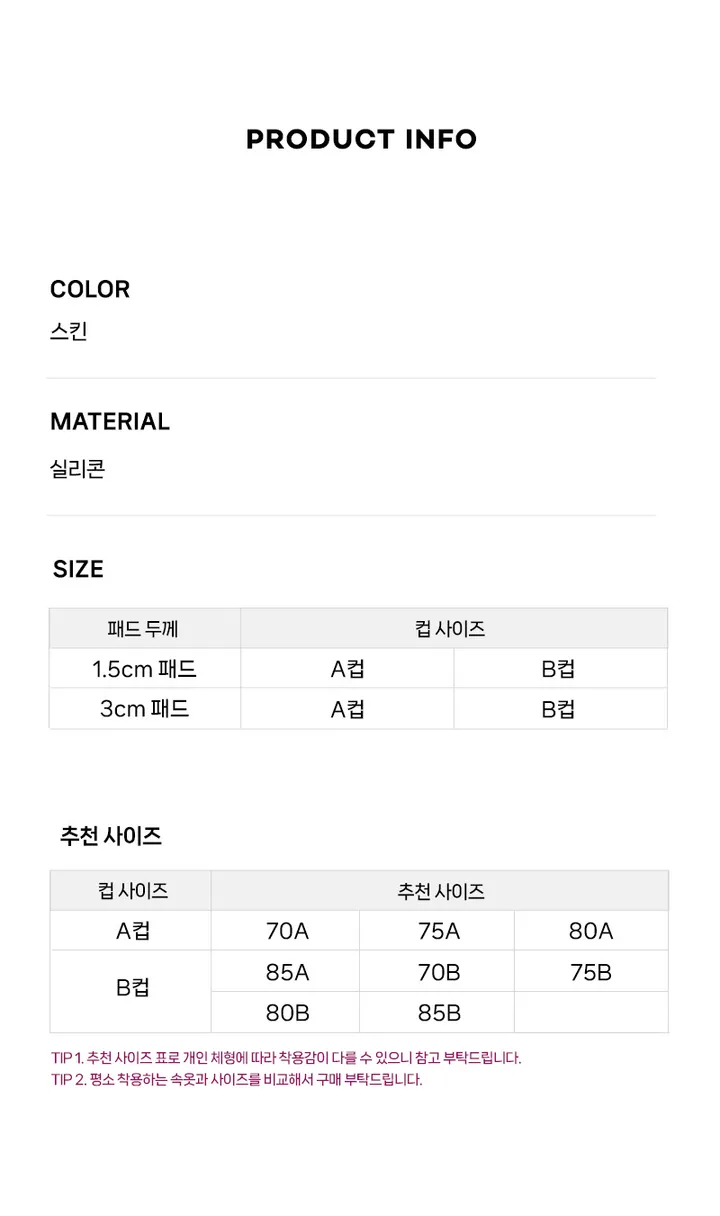 누드브라 웨딩브라 실리콘 끈없는 수영복 브라 상세 이미지 12