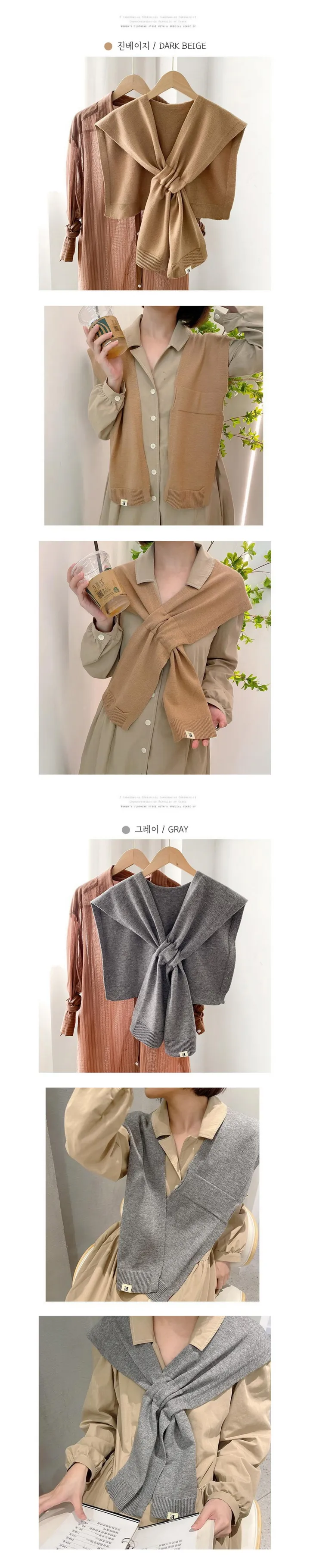레이어드룩 어깨숄 페이크 가디건(8color) 상세 이미지 13
