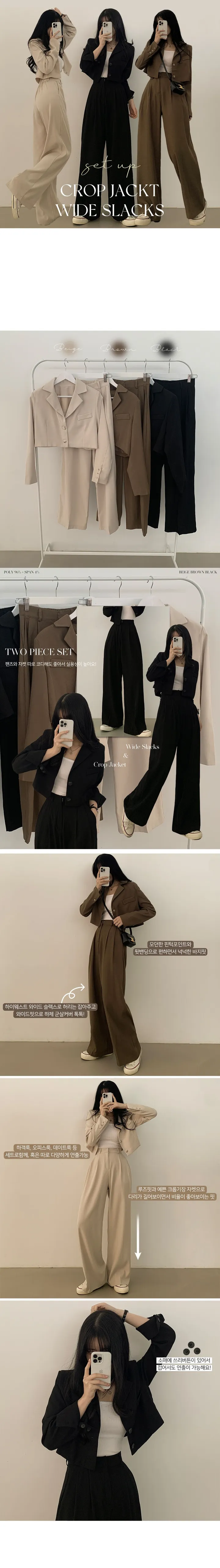 [SET/고퀄!] 크롭자켓 와이드 핀턱슬랙스 셋업 투피스/다리길어보이는/하이웨스트/뒷밴딩슬랙스/하객룩/오피스룩/캐쥬얼정장/수트세트/아이보리/브라운/블랙 상세 이미지 1