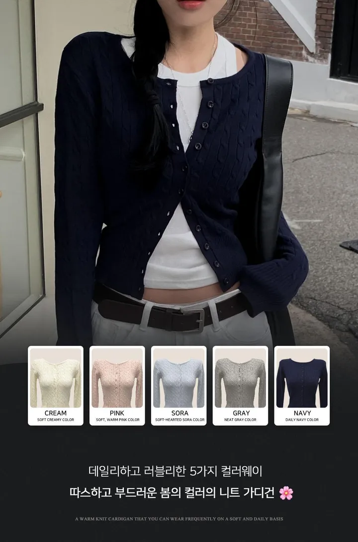 [잘록핏/필수데일리🖤] 꽈배기 라운드넥 가디건 - 5color 상세 이미지 5