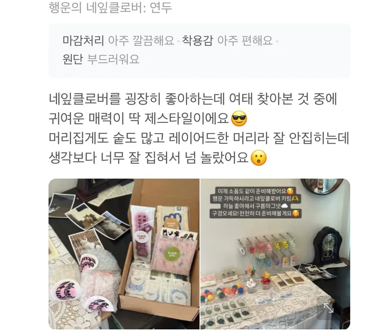 🔥주문 폭주/오늘출발🔥 🍀[5+1] 핸드메이드 행운의 네잎클로버 뜨개 키링 🍀단체주문 환영 2개이상 구매시 할인 적용 수험생선물 수능선물 상세 이미지 8