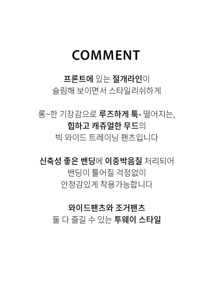숏/롱 기장선택! 와이드 절개라인 여성 트레이닝 바지 와이드벌룬스웻팬츠 와이드팬츠 카고팬츠 조거팬츠 츄리닝 운동복 상세 이미지 3