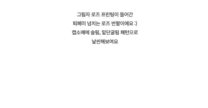 반팔 티셔츠 -S1L4