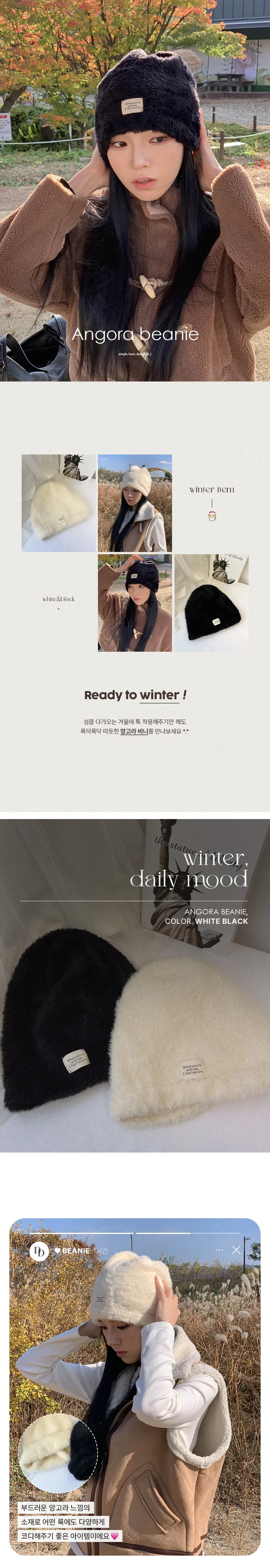 [❄️겨울추천템❄️/당일출고] 소프트 앙고라비니 페이크퍼 겨울 비니 털 니트 모자 (2color) 상세 이미지 2