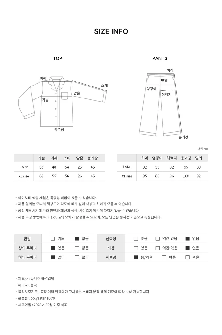J'eu 슬로어 스트라이프 파자마세트 3color, 2size 상세 이미지 40